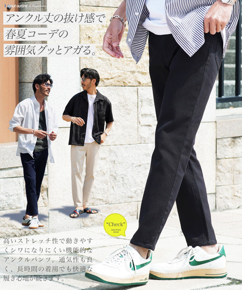 カツラギテーパードアンクルパンツ